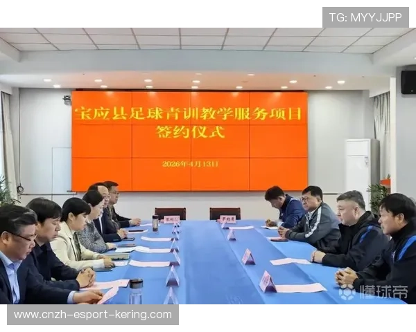 2026年足球青训基地对外合作项目协议公示，足球青训营报名
