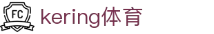 开云(中国)电子竞技官方网站 - Kering